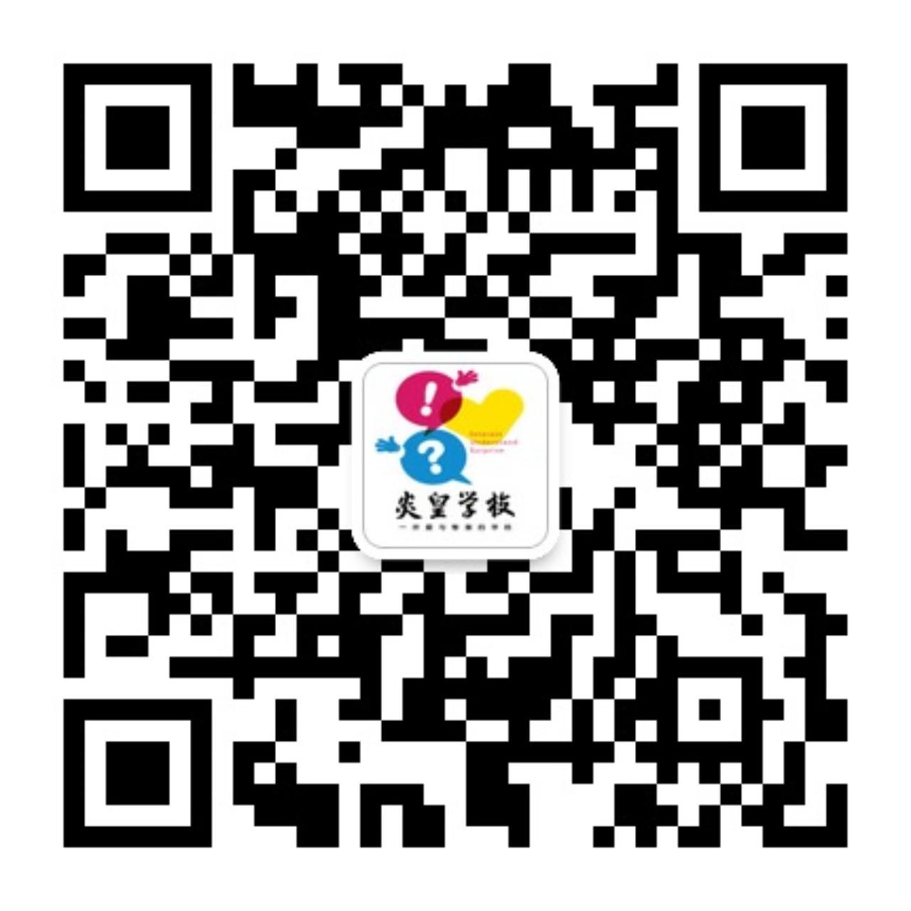 昆明炎皇学校校信（2015-2016学年秋季学期）第四期